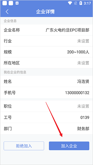 得力e