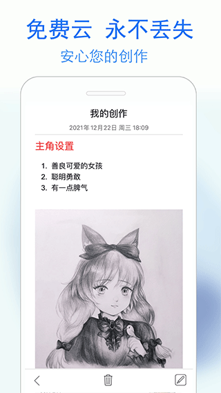蓝鹤私密日记截图1