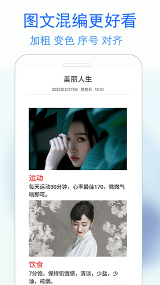 蓝鹤私密日记截图2