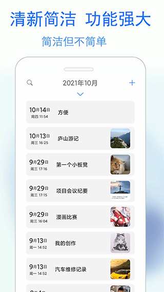 蓝鹤私密日记截图5
