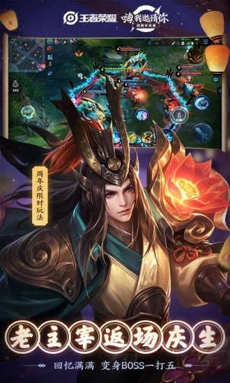 王者荣耀云游戏2
