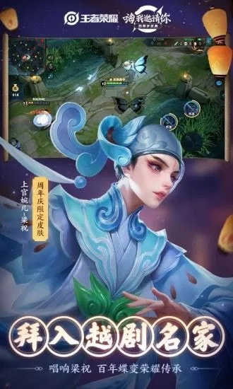 王者荣耀云游戏1