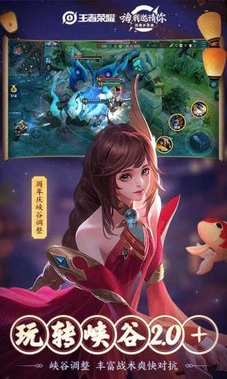 王者荣耀云游戏3