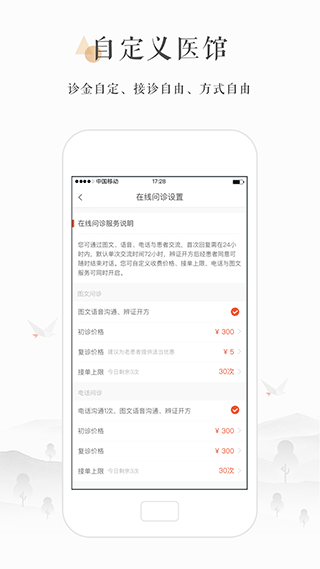 小鹿医生版app截图1