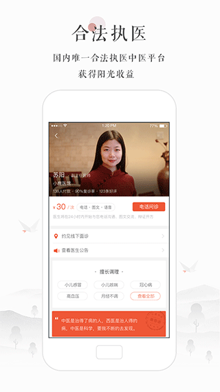 小鹿医生版app截图4