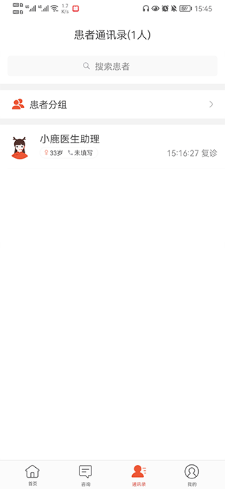 小鹿医生版app