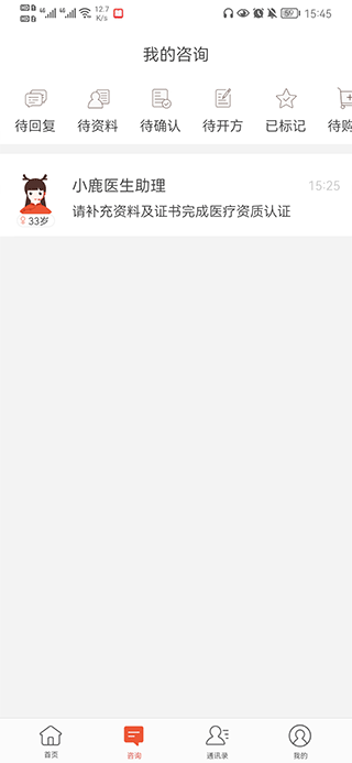 小鹿医生版app
