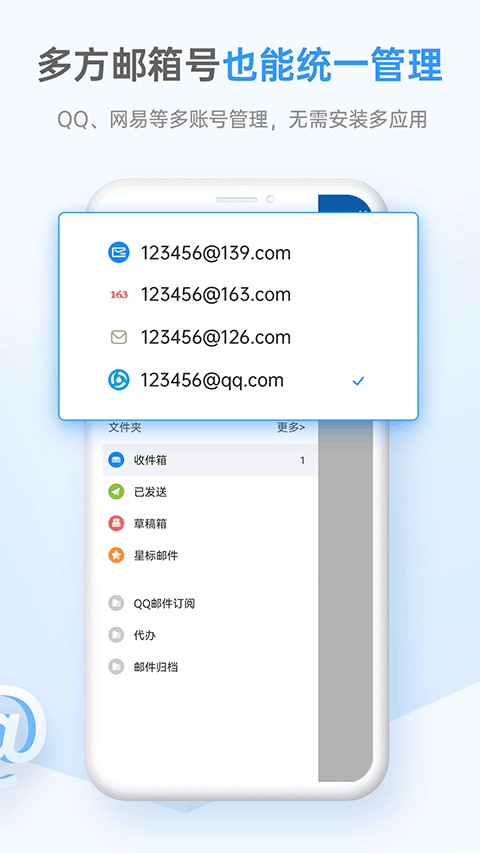 139邮箱手机版截图3