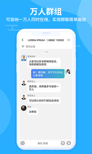 思语截图1