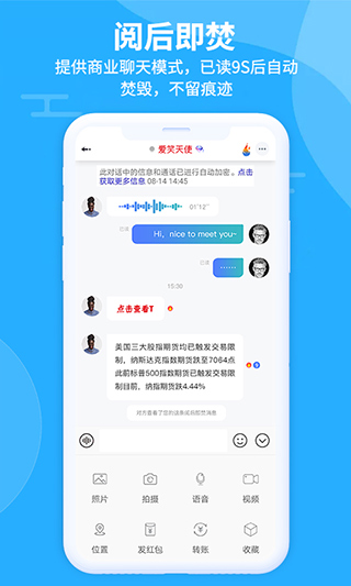 思语截图3