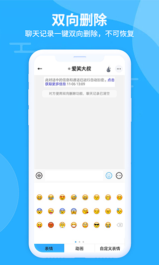 思语截图2