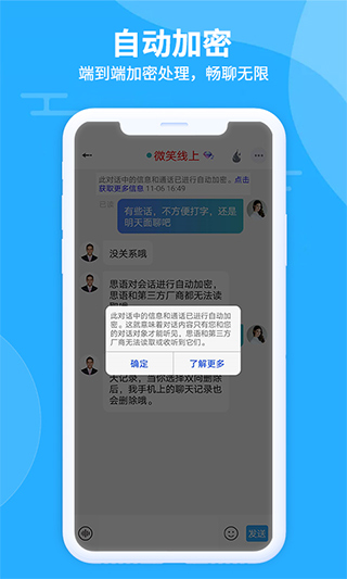 思语截图4