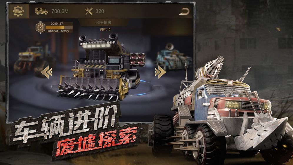 守望黎明手游截图1