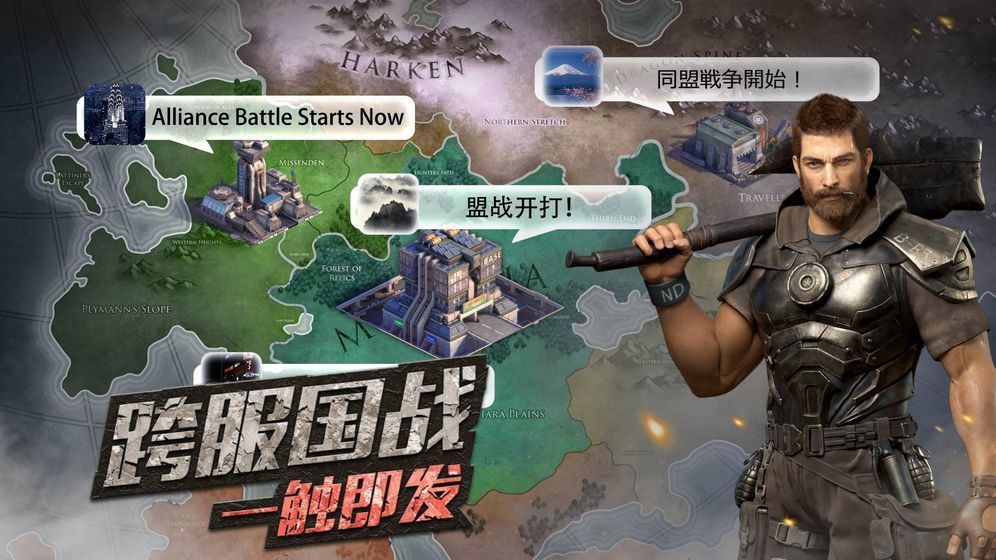 守望黎明手游截图2