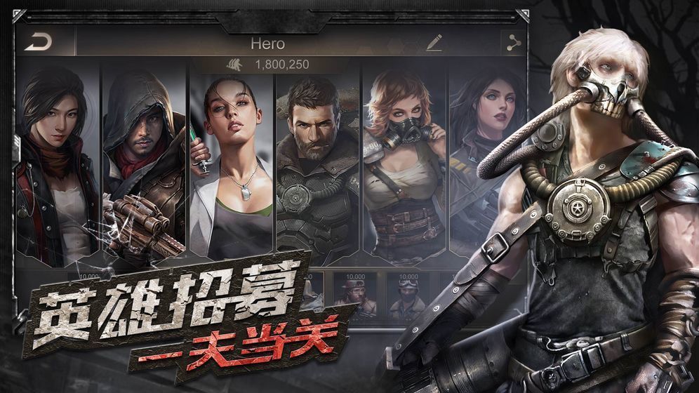 守望黎明手游截图3