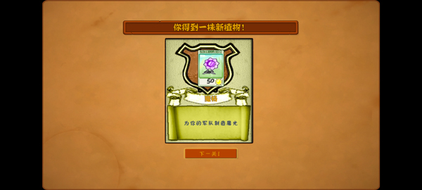 植物大战僵尸魔幻版1