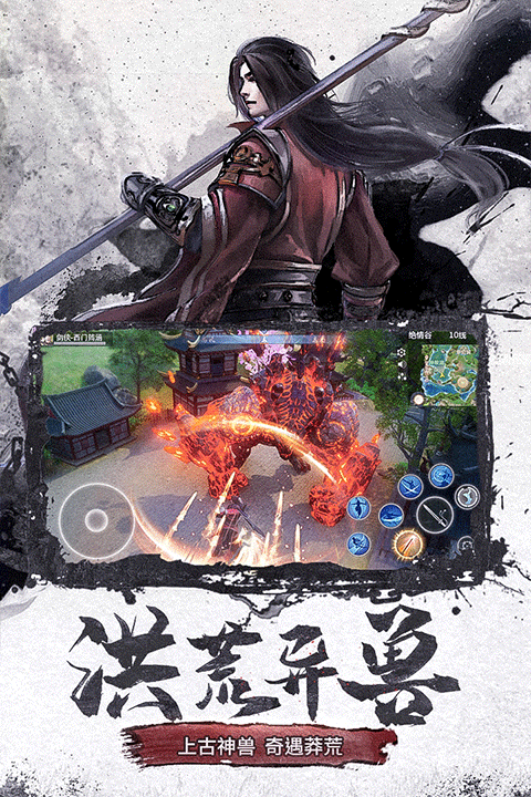 仙梦奇缘手游1