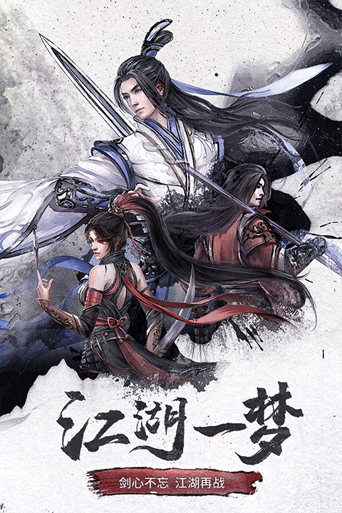 仙梦奇缘手游2