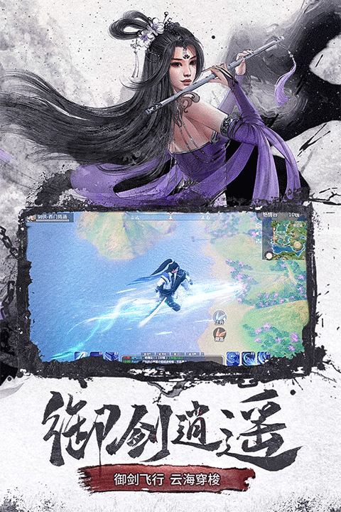 仙梦奇缘手游5