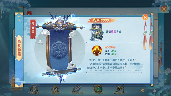 仙梦奇缘手游
