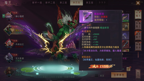 仙梦奇缘手游