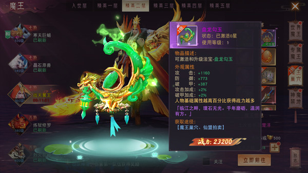 仙梦奇缘手游