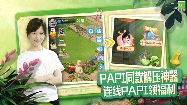 庄园合合手游5