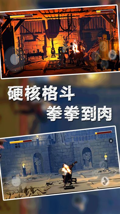 热血格斗截图1