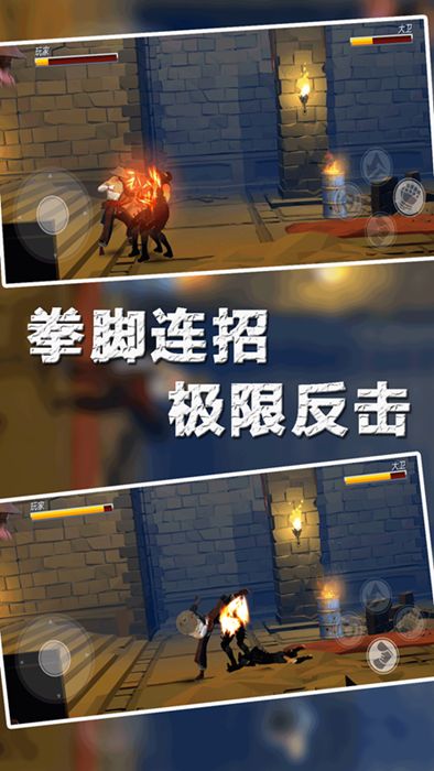 热血格斗截图2