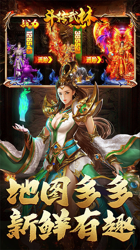 斗转武林2