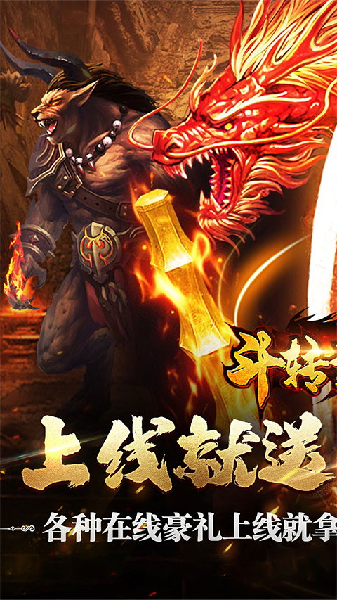 斗转武林5