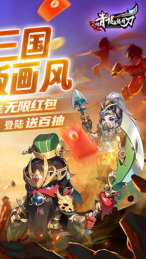 青龙偃月刀0.01折3
