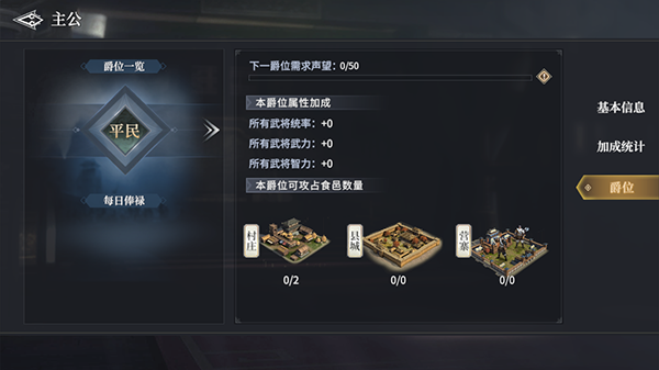 七雄纷争手游