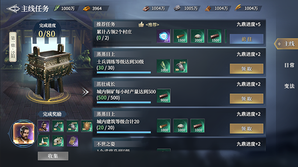 七雄纷争手游