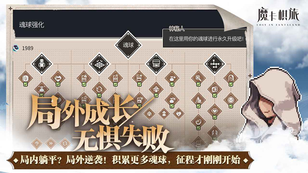 魔卡棋旅截图1