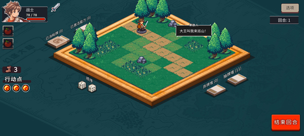 魔卡棋旅