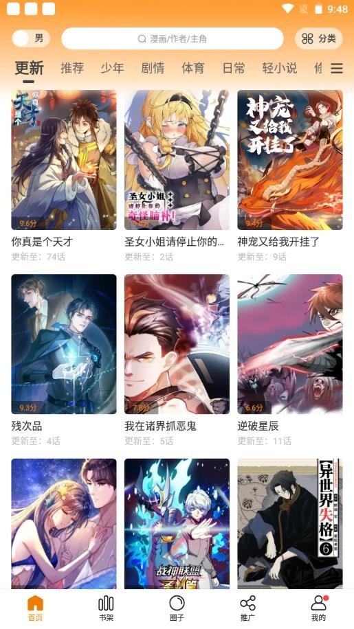 比熊漫画3