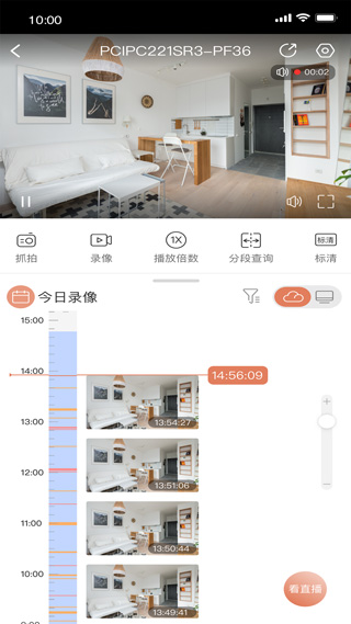 视优云app1