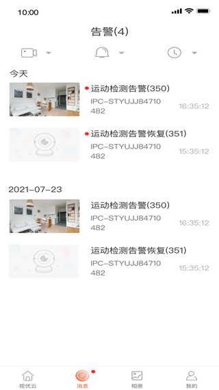 视优云app3