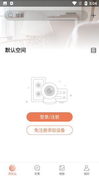 视优云app