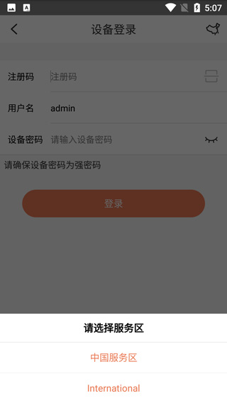 视优云app