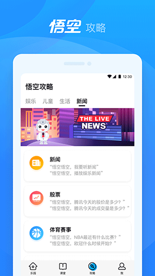 悟空机器人3