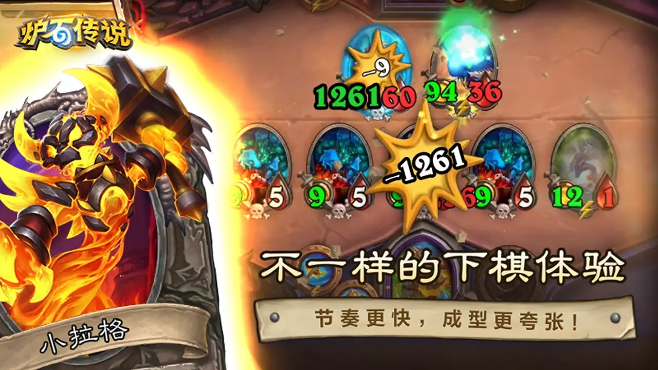 炉石传说安卓版2