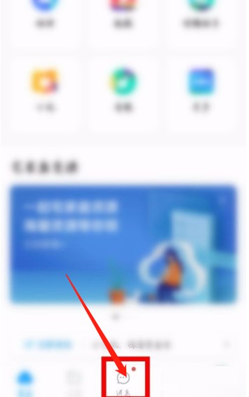 百度网盘小飞机怎么用 百度网盘小飞机分享文件步骤一览