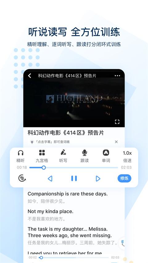 可可英语app4