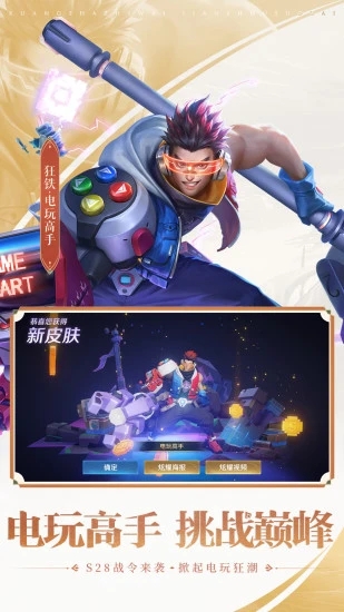 王者荣耀云游戏手机版1
