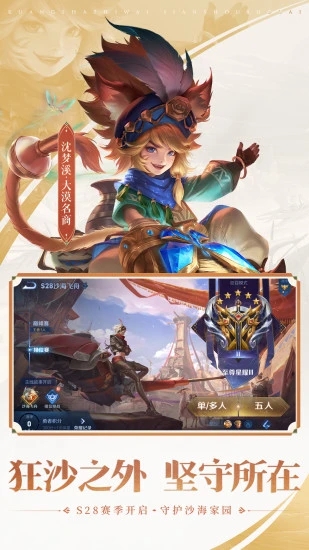 王者荣耀云游戏手机版2
