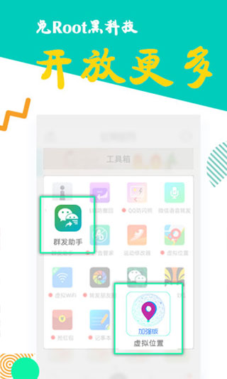 比翼多开安卓版2