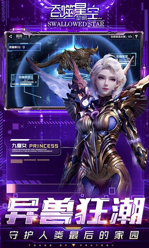 吞噬星空黎明1