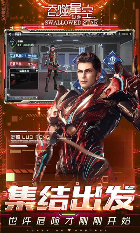 吞噬星空黎明3